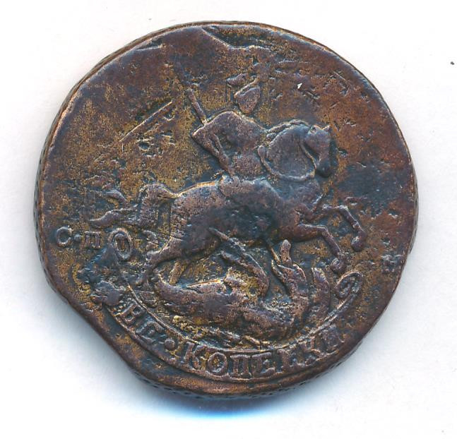 2 копейки 1763 года