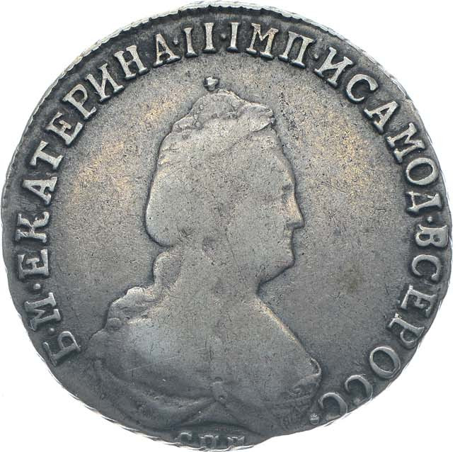 20 копеек 1789 года СПБ