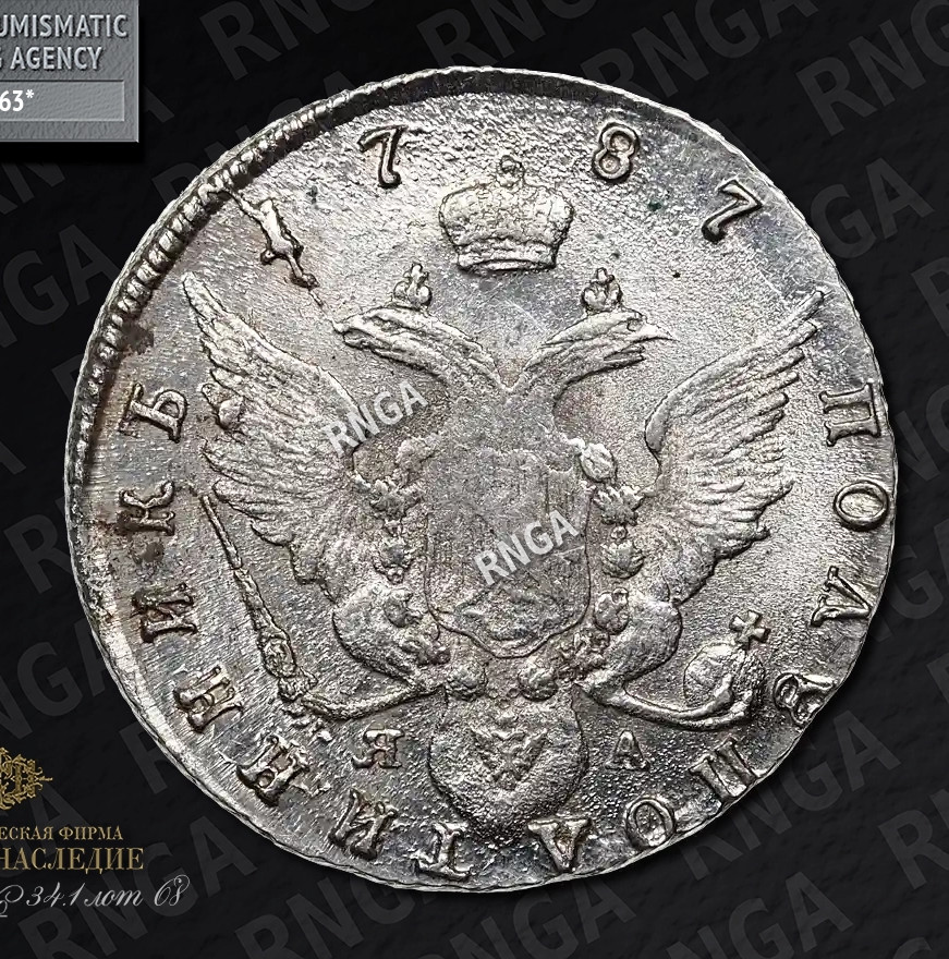 Полуполтинник 1787 года