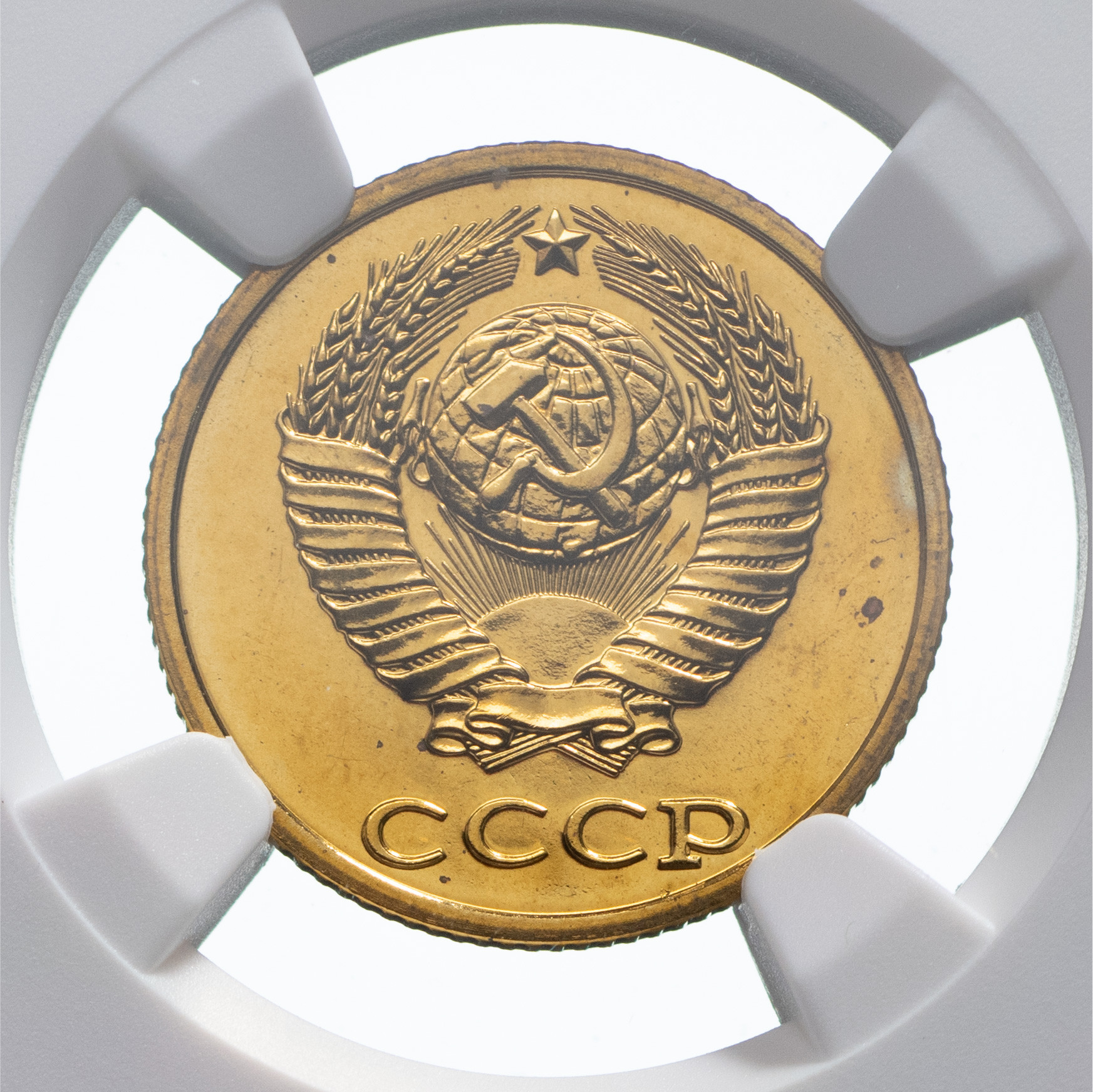 2 копейки 1990 года