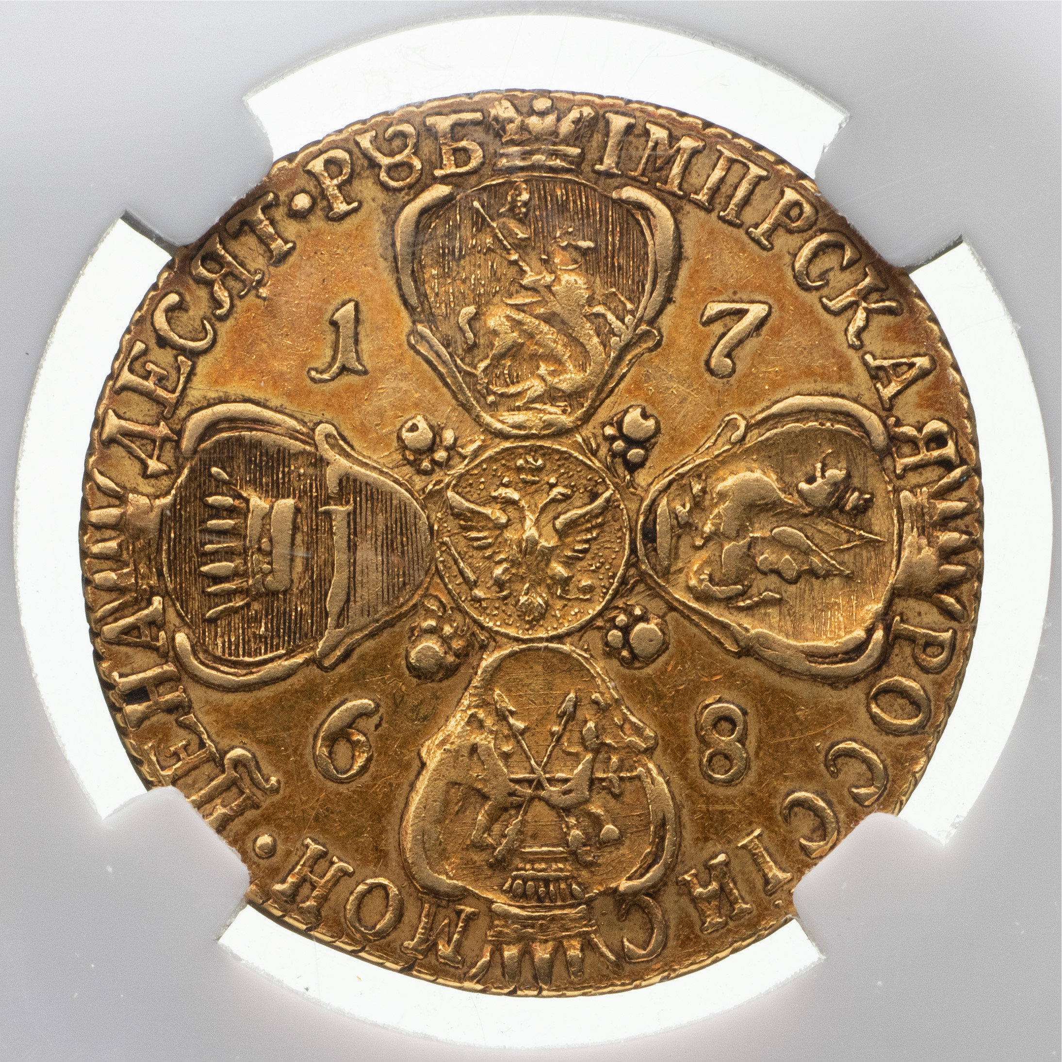 10 рублей 1768 года