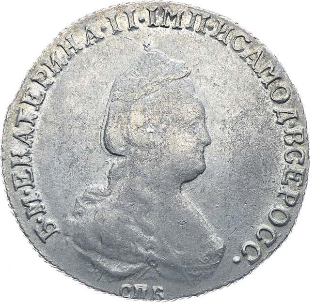 20 копеек 1783 года