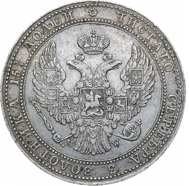 3/4 рубля - 5 злотых 1835 года