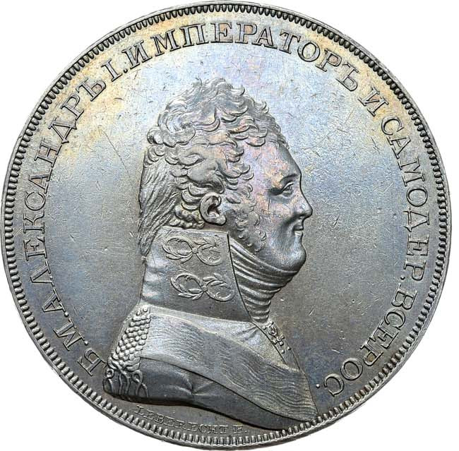1 рубль 1807 года