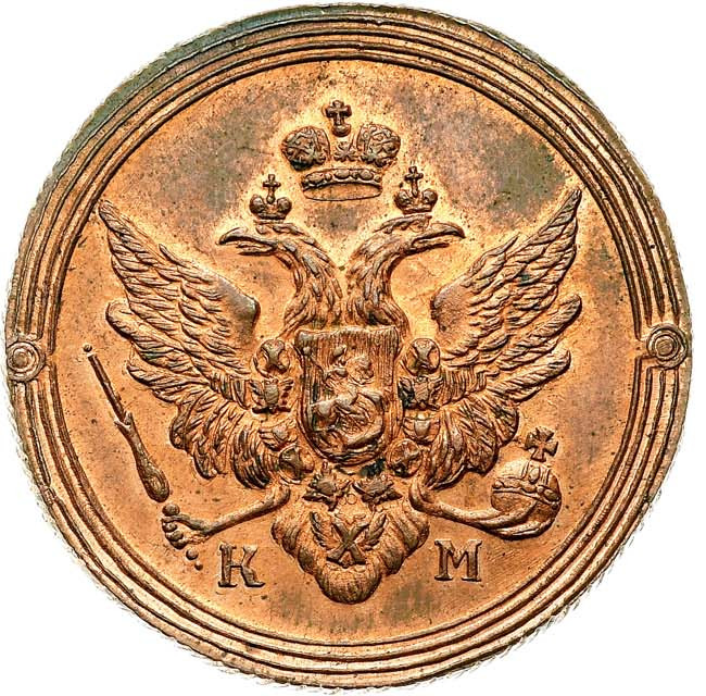 2 копейки 1802 года