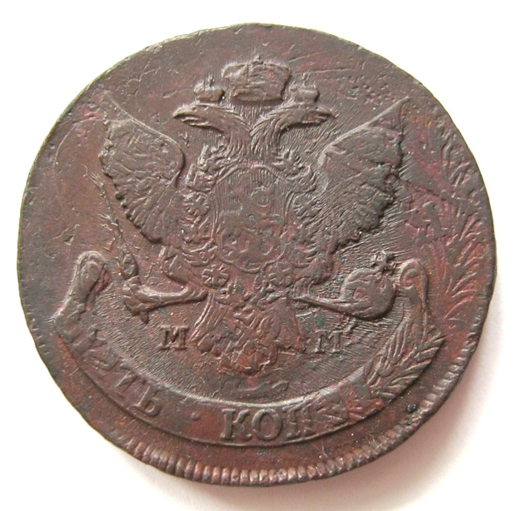 5 копеек 1788 года