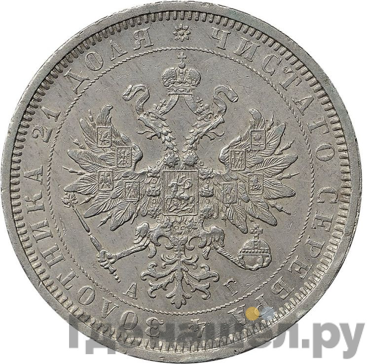 1 рубль 1885 года СПБ АГ