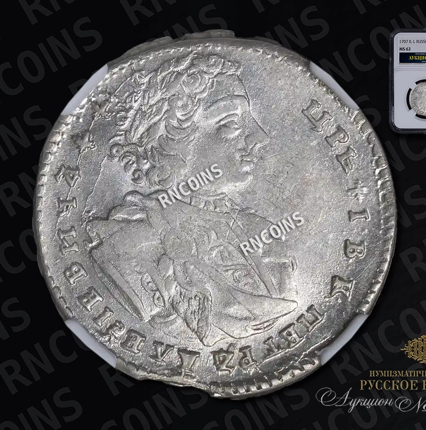 Тинф 1707 года