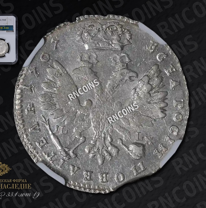 Тинф 1707 года