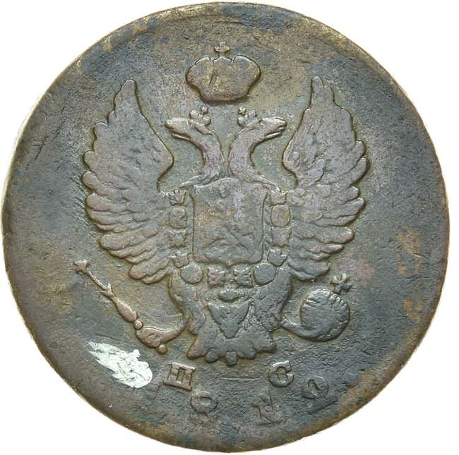 2 копейки 1812 года