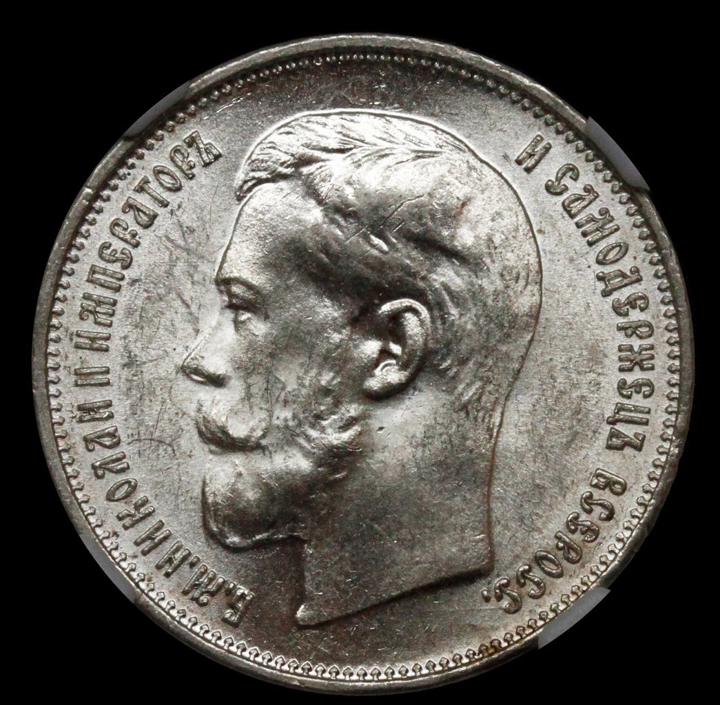 50 копеек 1914 года ВС