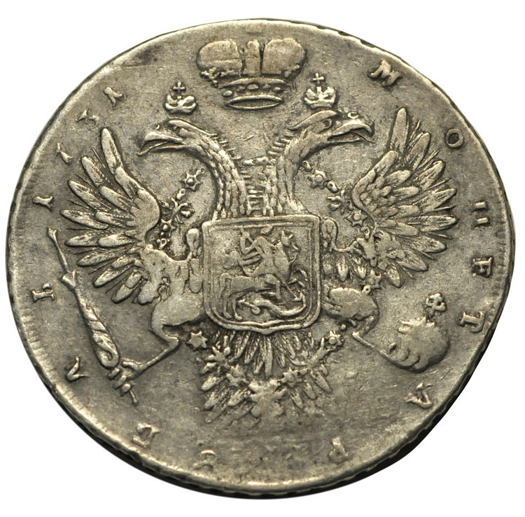 1 рубль 1731 года
