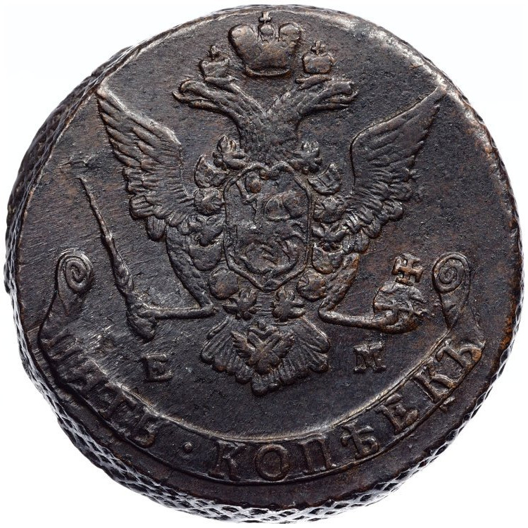 5 копеек 1773 года