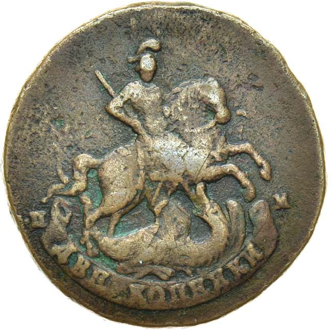 2 копейки 1788 года
