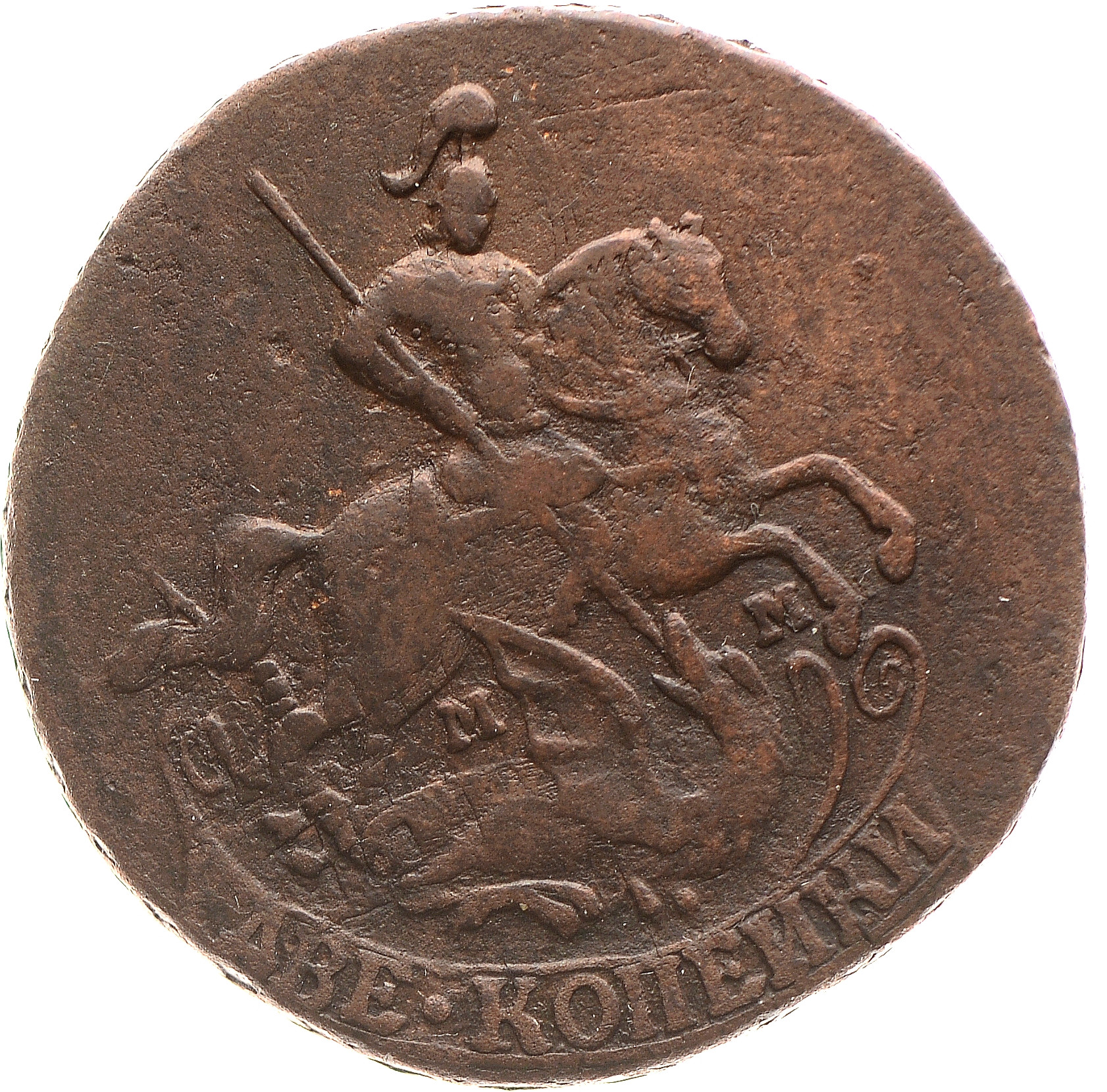 2 копейки 1764 года