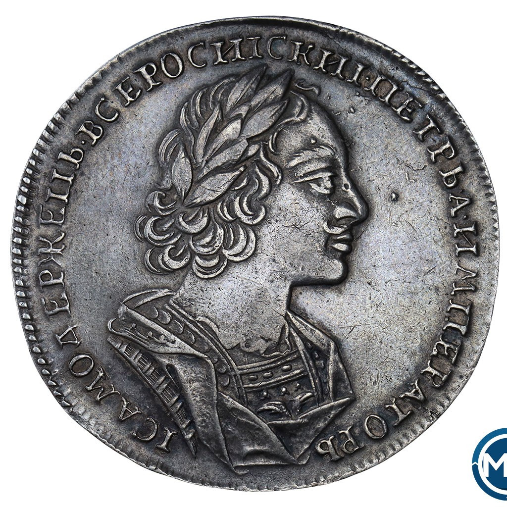 1 рубль 1723 года