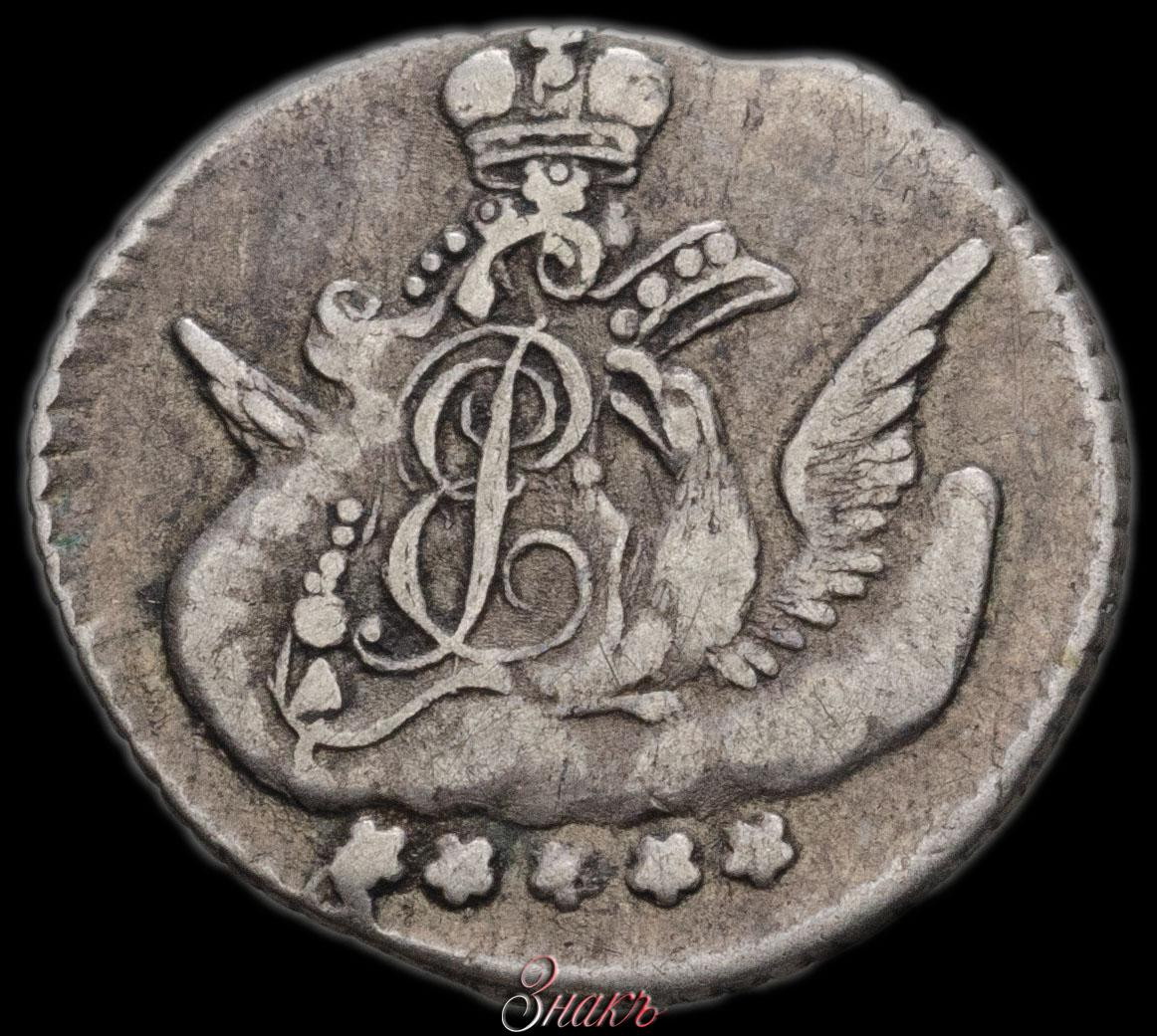 5 копеек 1757 года
