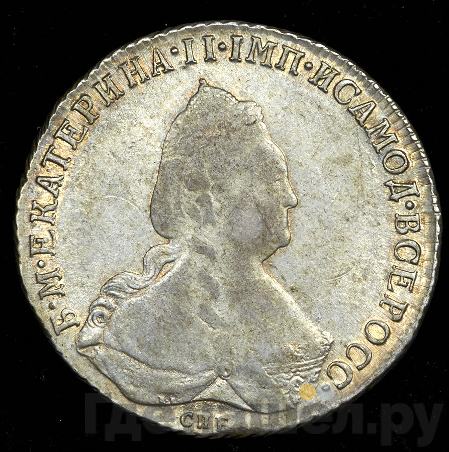 1 рубль 1792 года