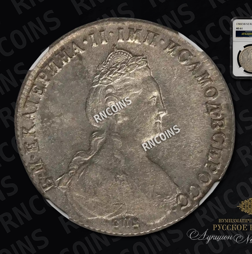 1 рубль 1780 года