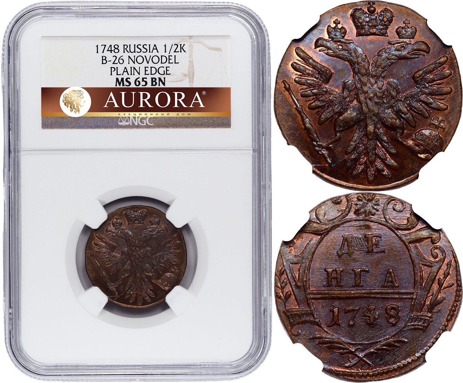 Денга 1748 года