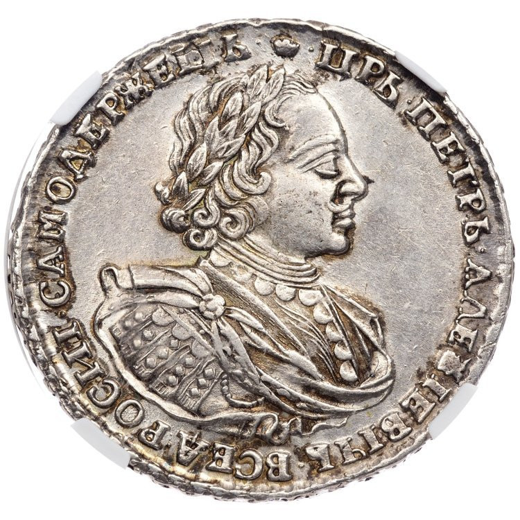1 рубль 1720 года