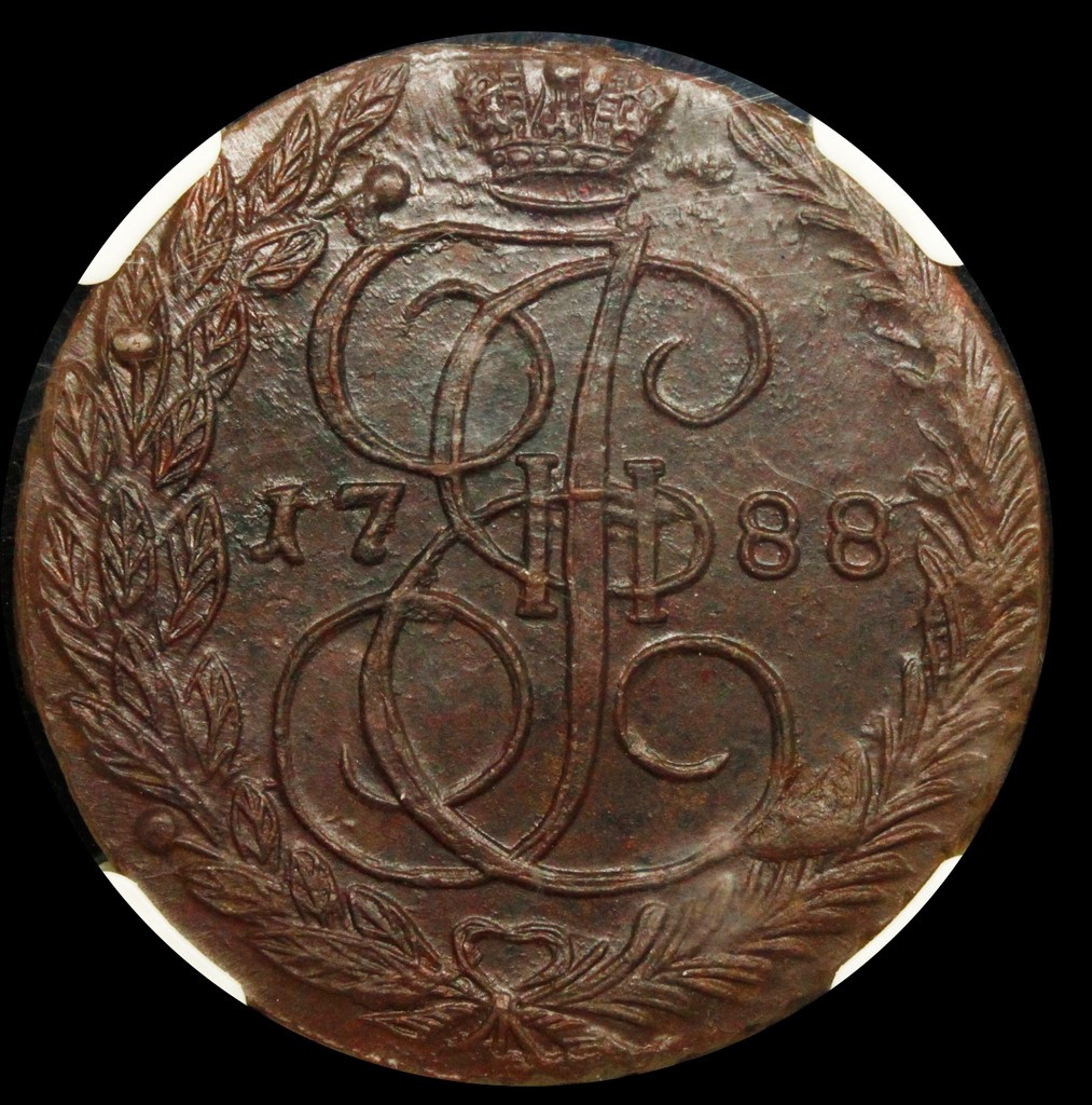 5 копеек 1788 года