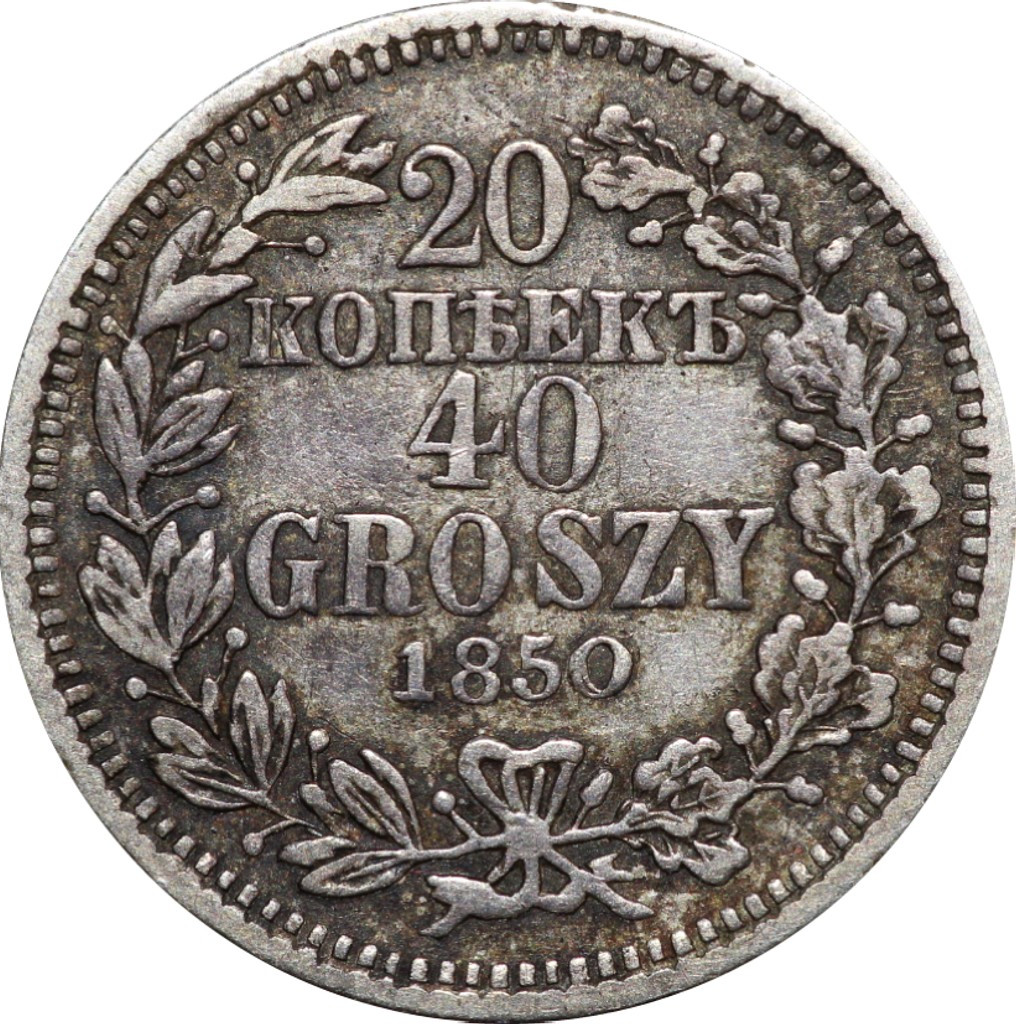 20 копеек - 40 грошей 1850 года