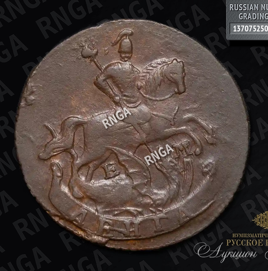 Денга 1766 года