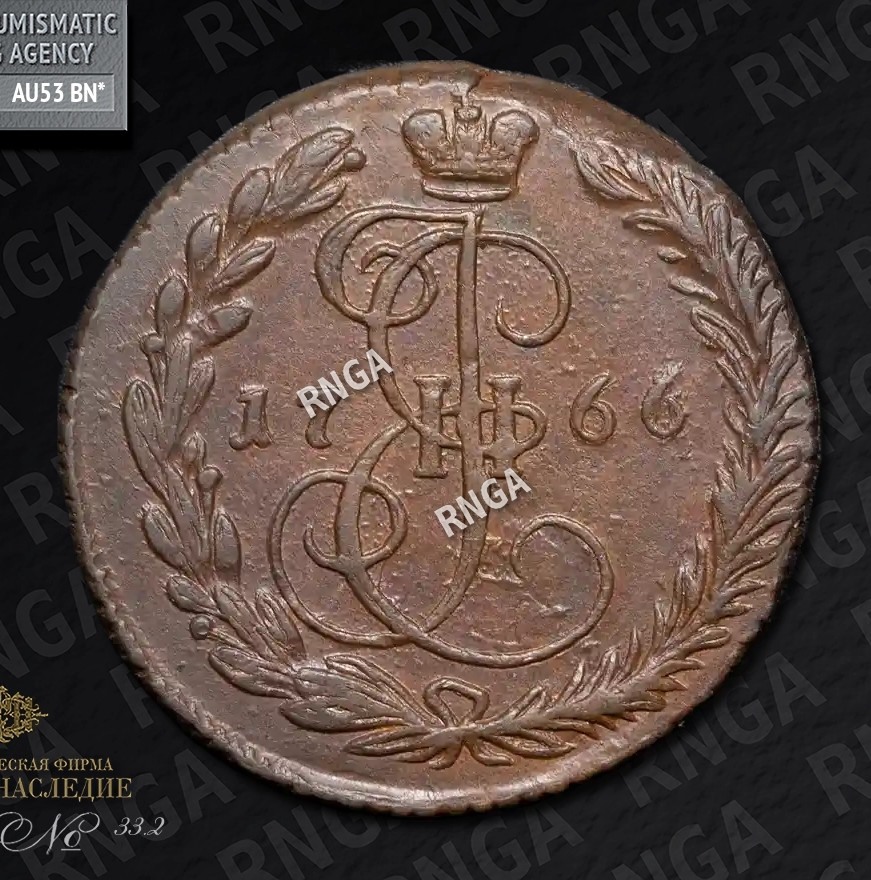 Денга 1766 года