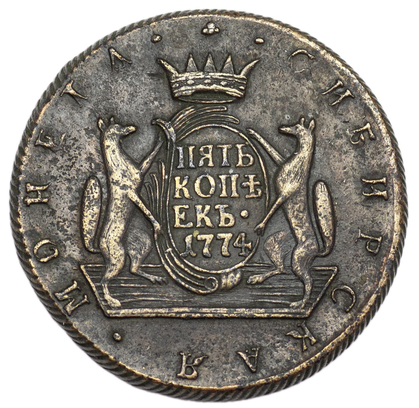 5 копеек 1774 года