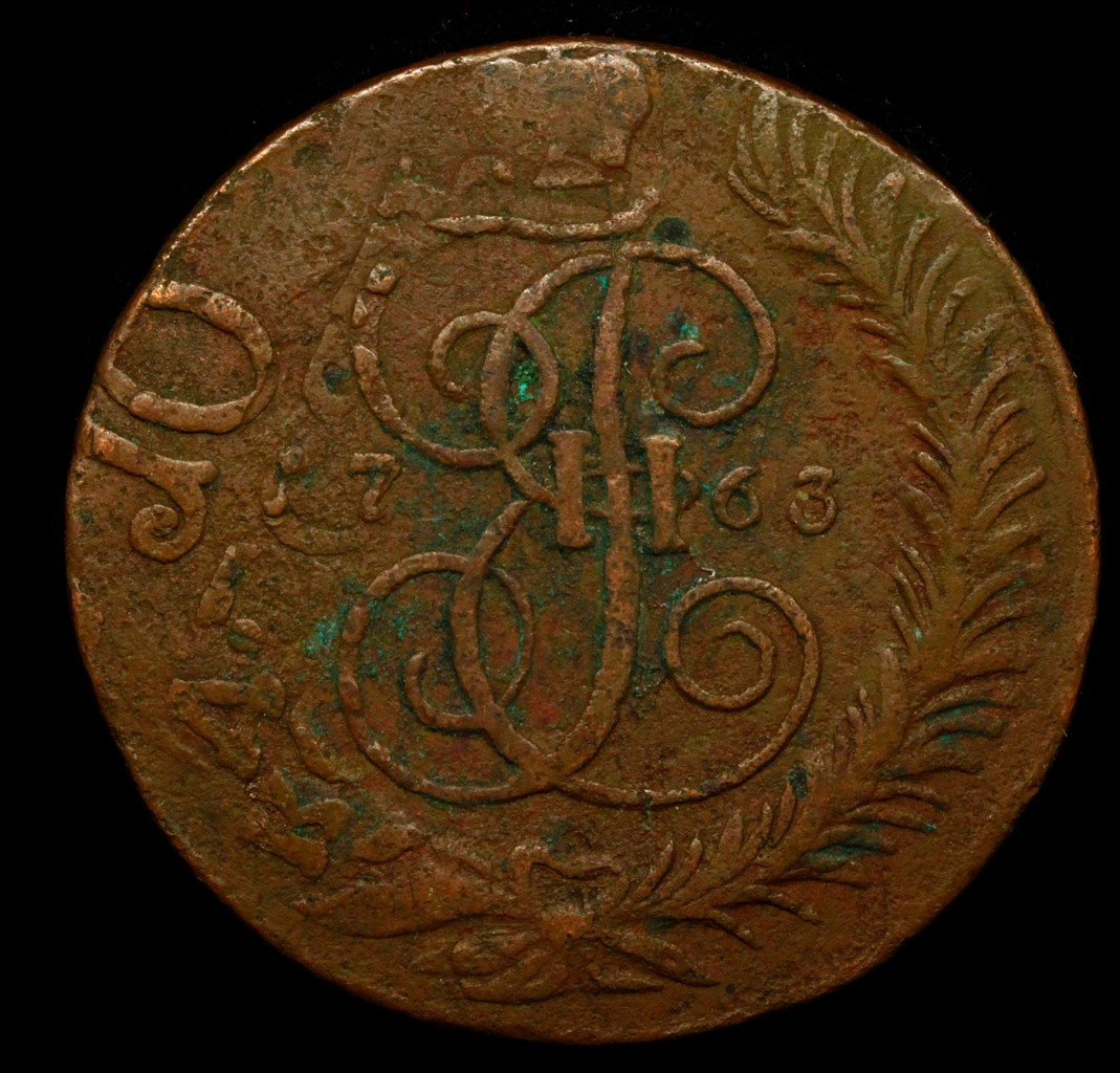 5 копеек 1763 года