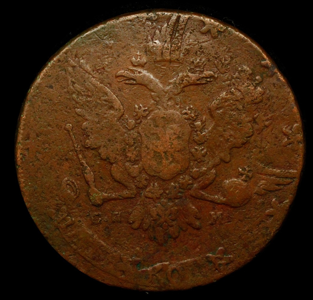 5 копеек 1763 года