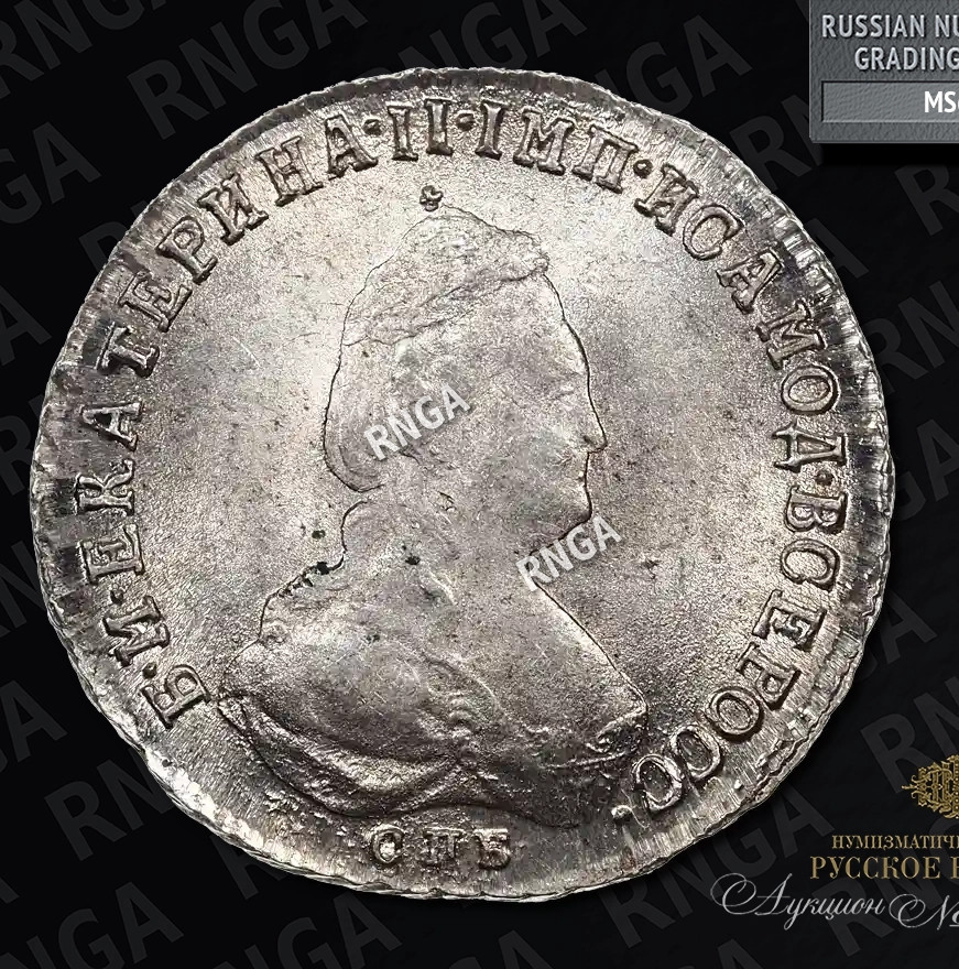 Полуполтинник 1789 года СПБ ЯА