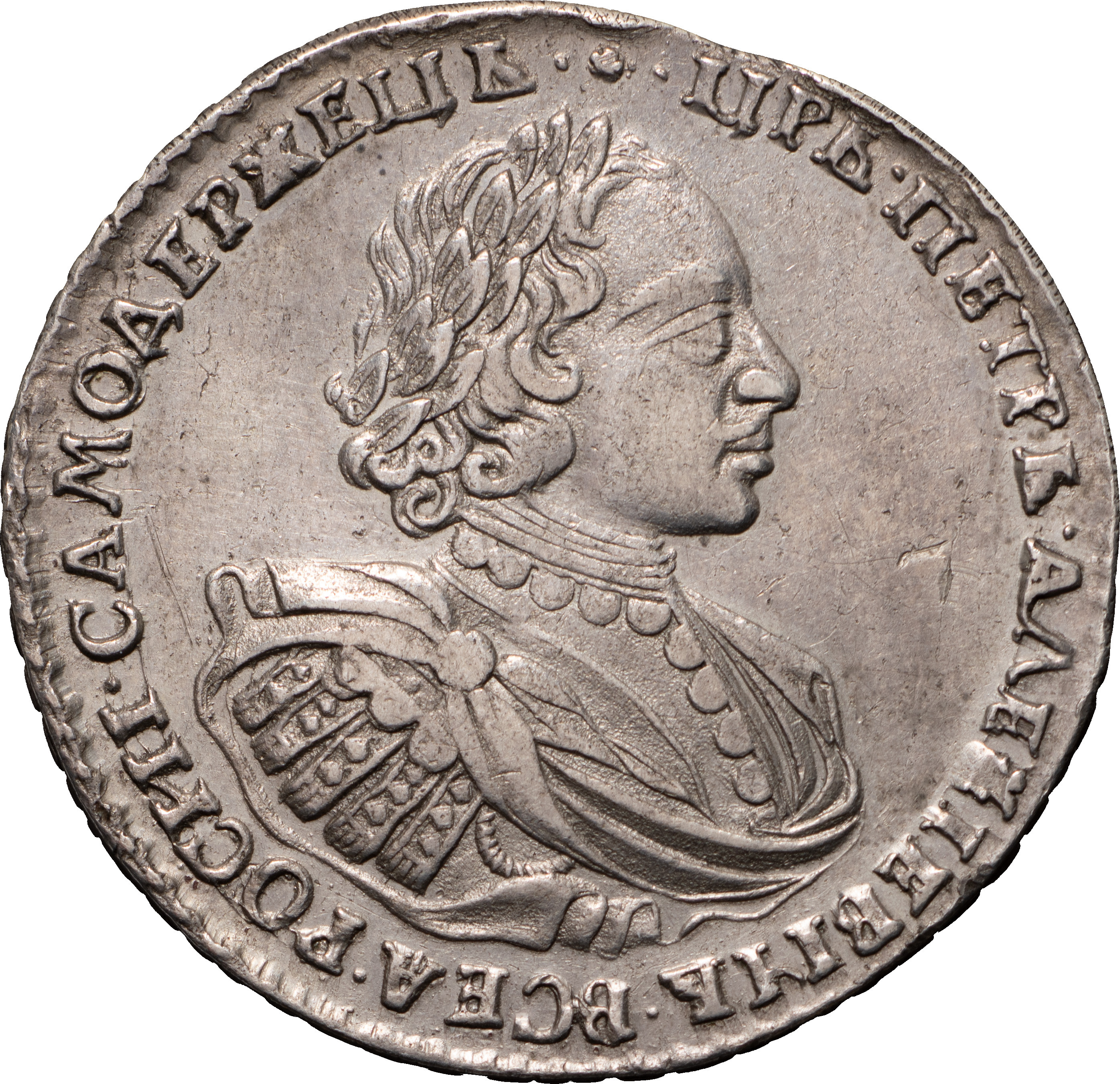 1 рубль 1721 года