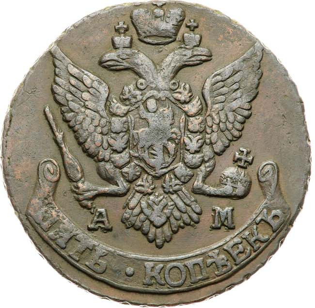 5 копеек 1796 года