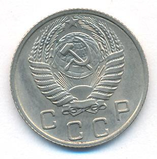 10 копеек 1956 года