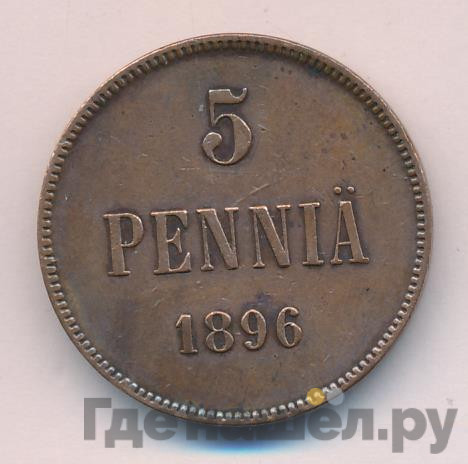 5 пенни 1896 года Для Финляндии