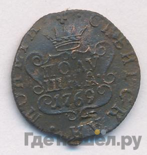 Полушка 1769 года