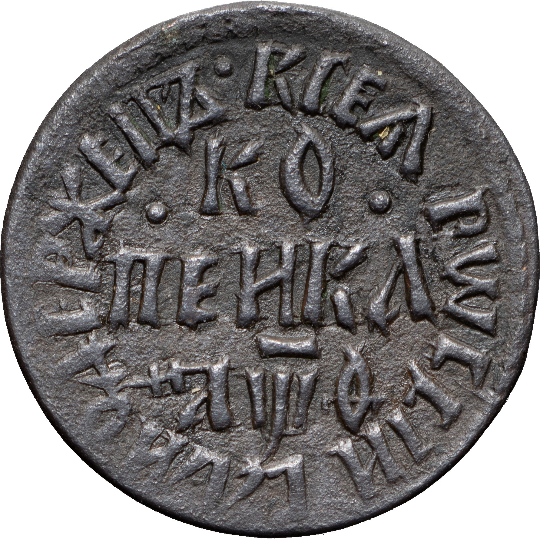 1 копейка 1709 года