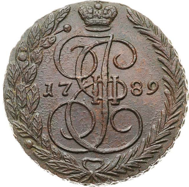 5 копеек 1789 года
