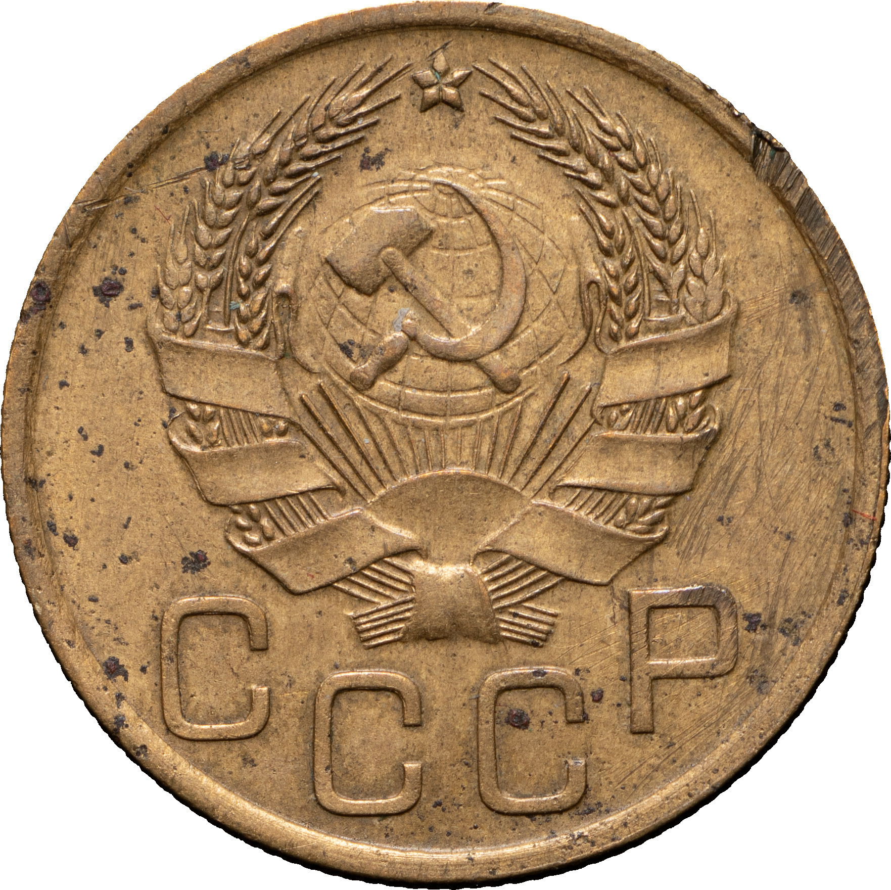 3 копейки 1926 года