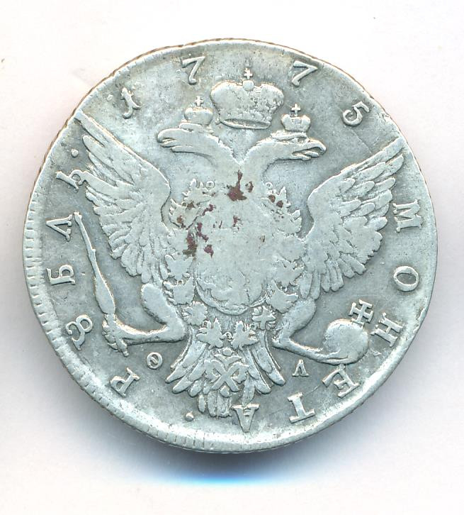 1 рубль 1775 года