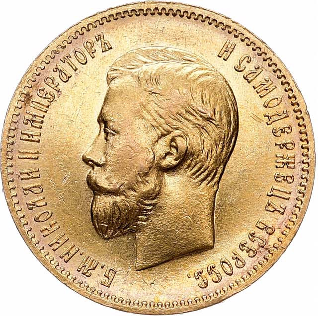 10 рублей 1910 года ЭБ