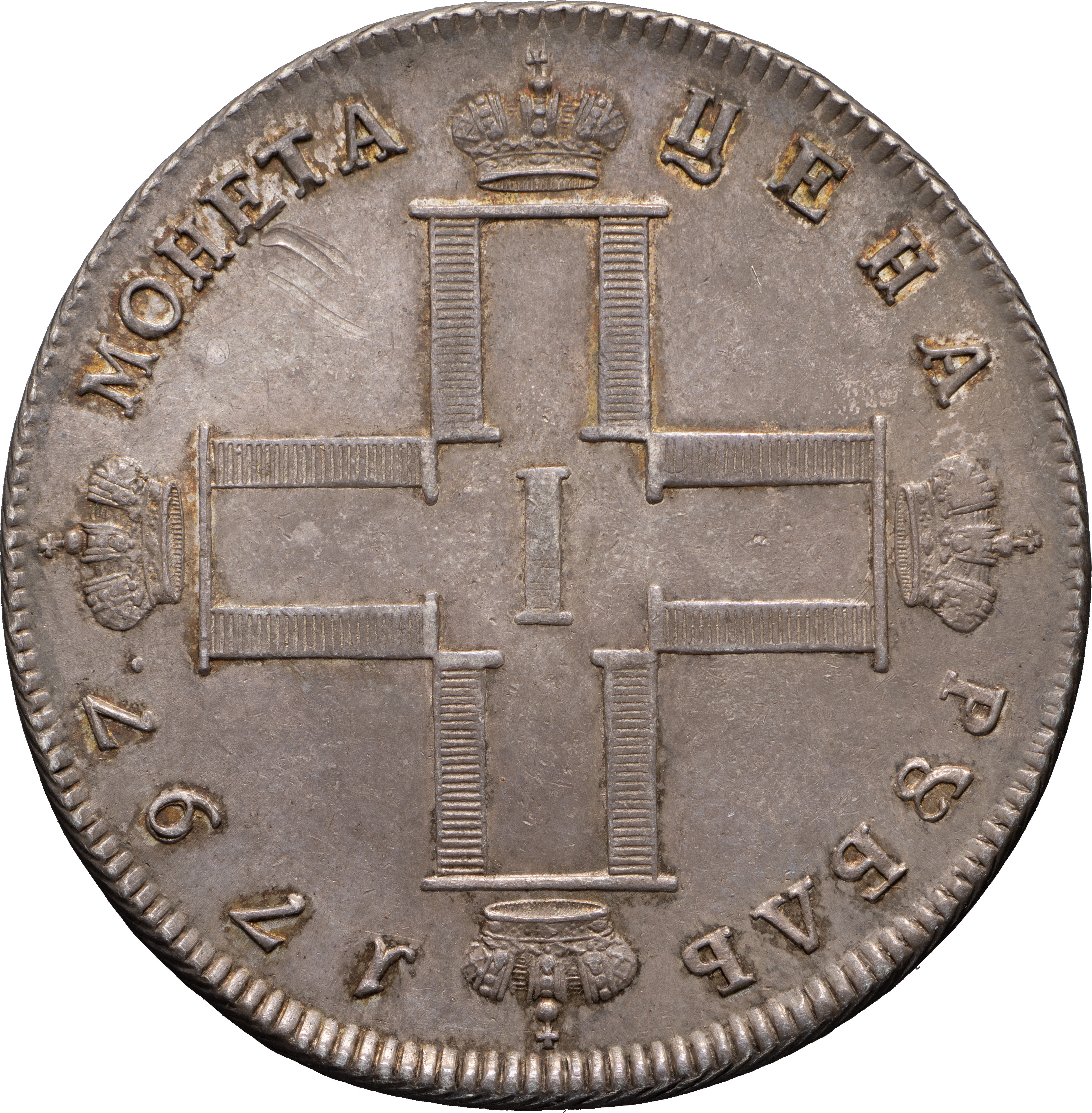 1 рубль 1797 года