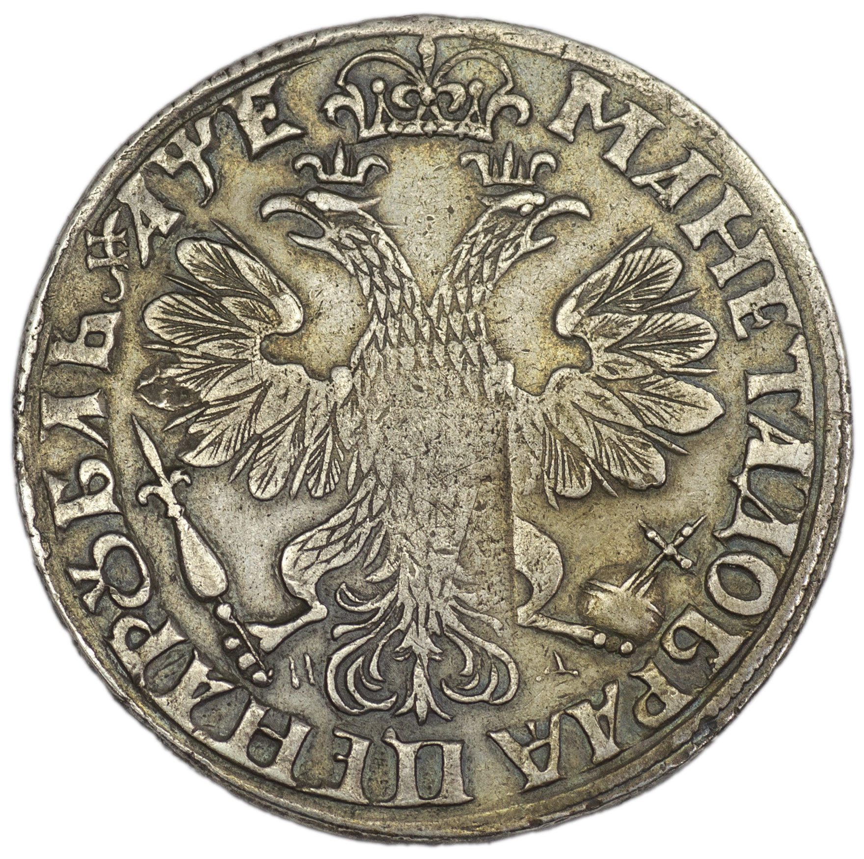 1 рубль 1705 года