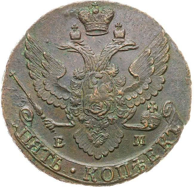 5 копеек 1793 года