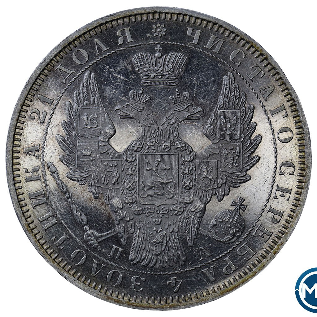 1 рубль 1852 года