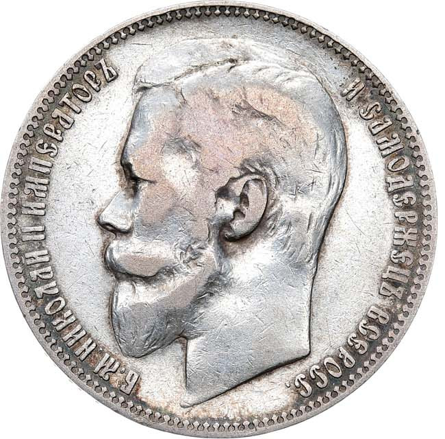 1 рубль 1901 года
