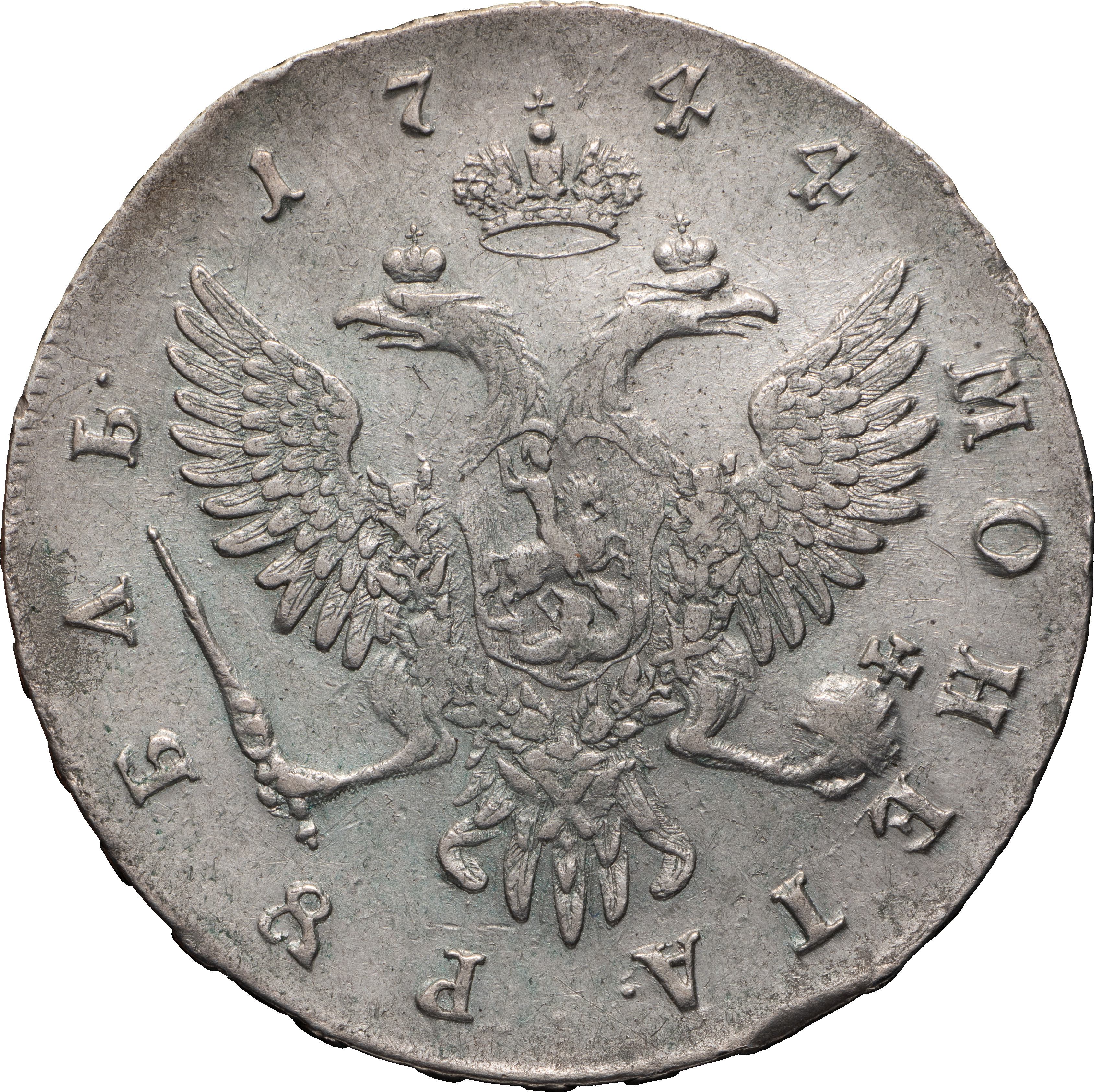 1 рубль 1744 года