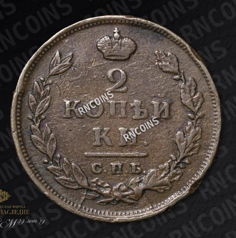2 копейки 1814 года